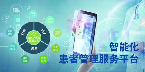 慢病管理软件服务商 数字化健康管理的革新力量