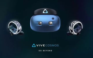 htc vive 高端虚拟现实产品线全面进化