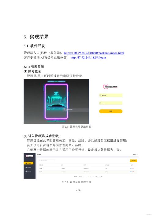 面向服务的软件系统 哈工大20级大作业实践解析