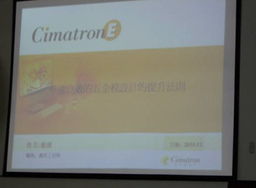 CimatronE五金冲压模设计疑难及提升研讨会圆满落幕，赋能行业高效发展